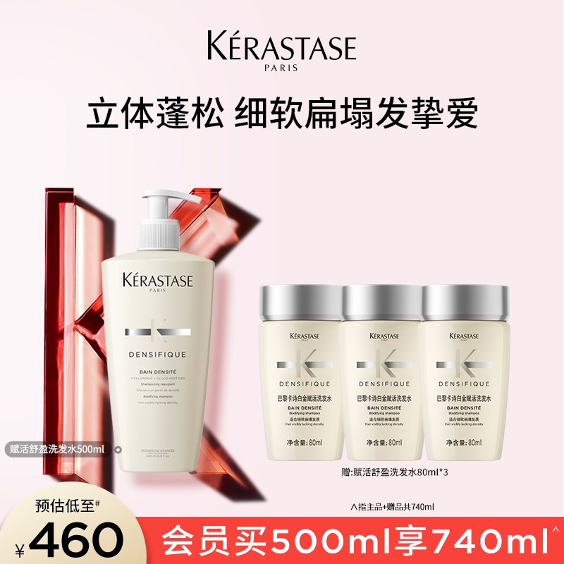 【官方正品】卡诗白金赋活洗发水丰盈蓬松净油「细软塌发质」清洁洗A