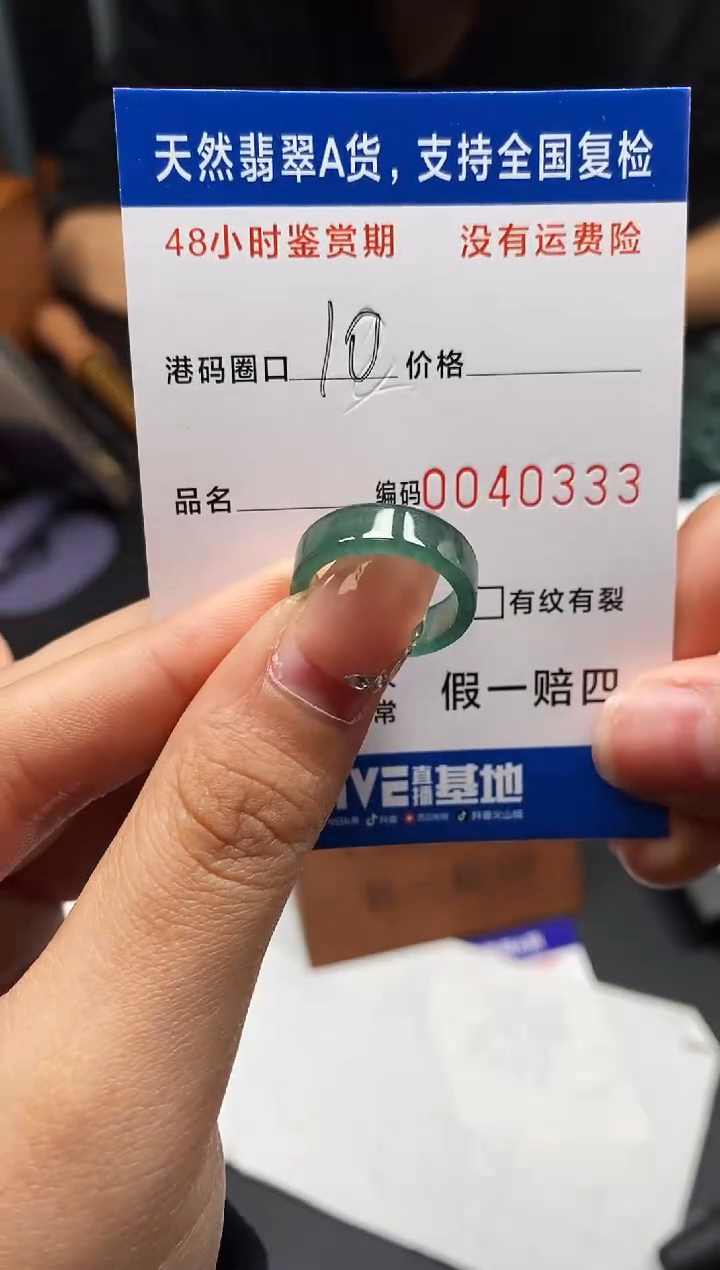 未镶嵌戒指翡翠天然A货翡翠0333