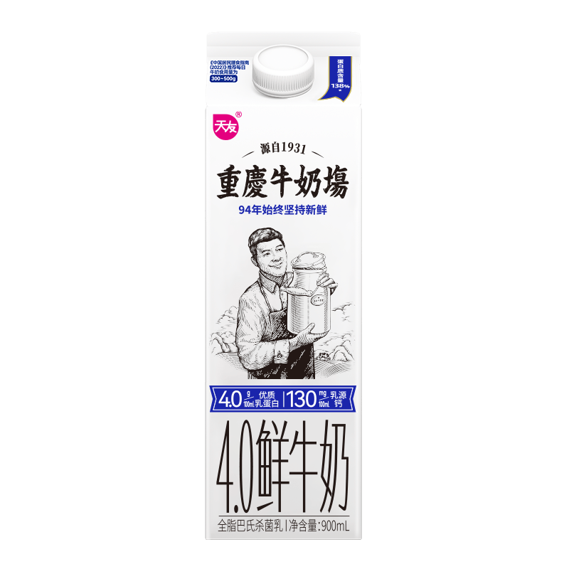 天友重庆牛奶场4.0鲜牛奶 900ml 新老包装随机