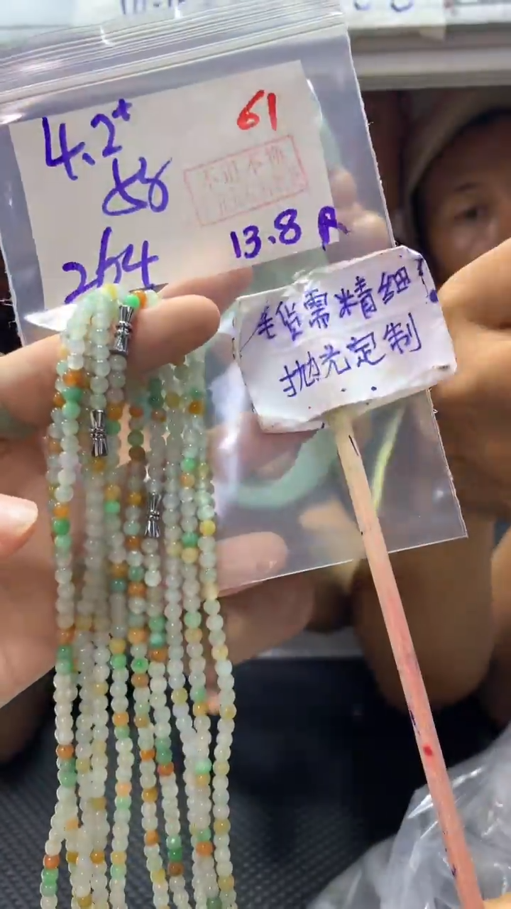 定制翡翠未镶嵌61毛货需精细抛光定制+多样性发1+264