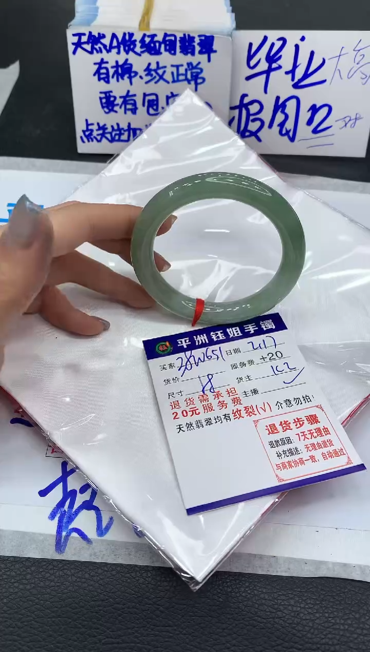 【闪购商品】翡翠手镯未镶嵌1111111111
