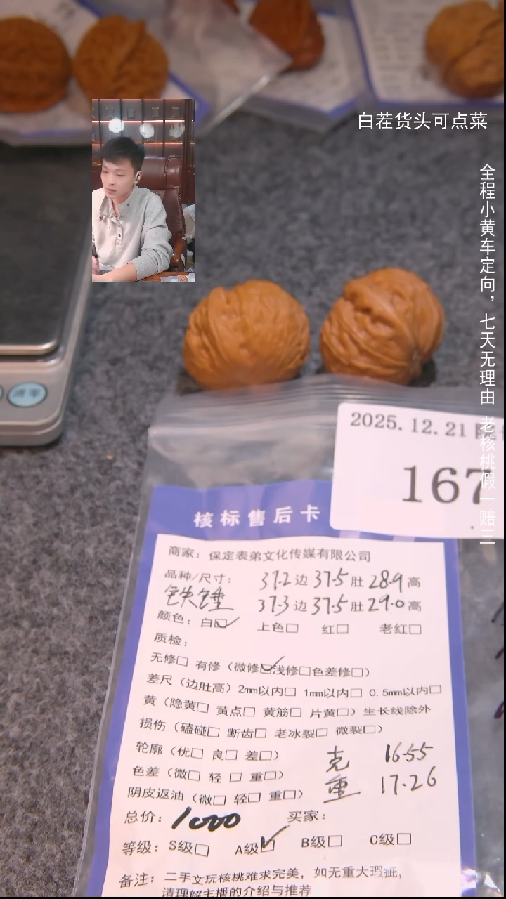 把件文玩核桃琴*铁锤167諘帝文化