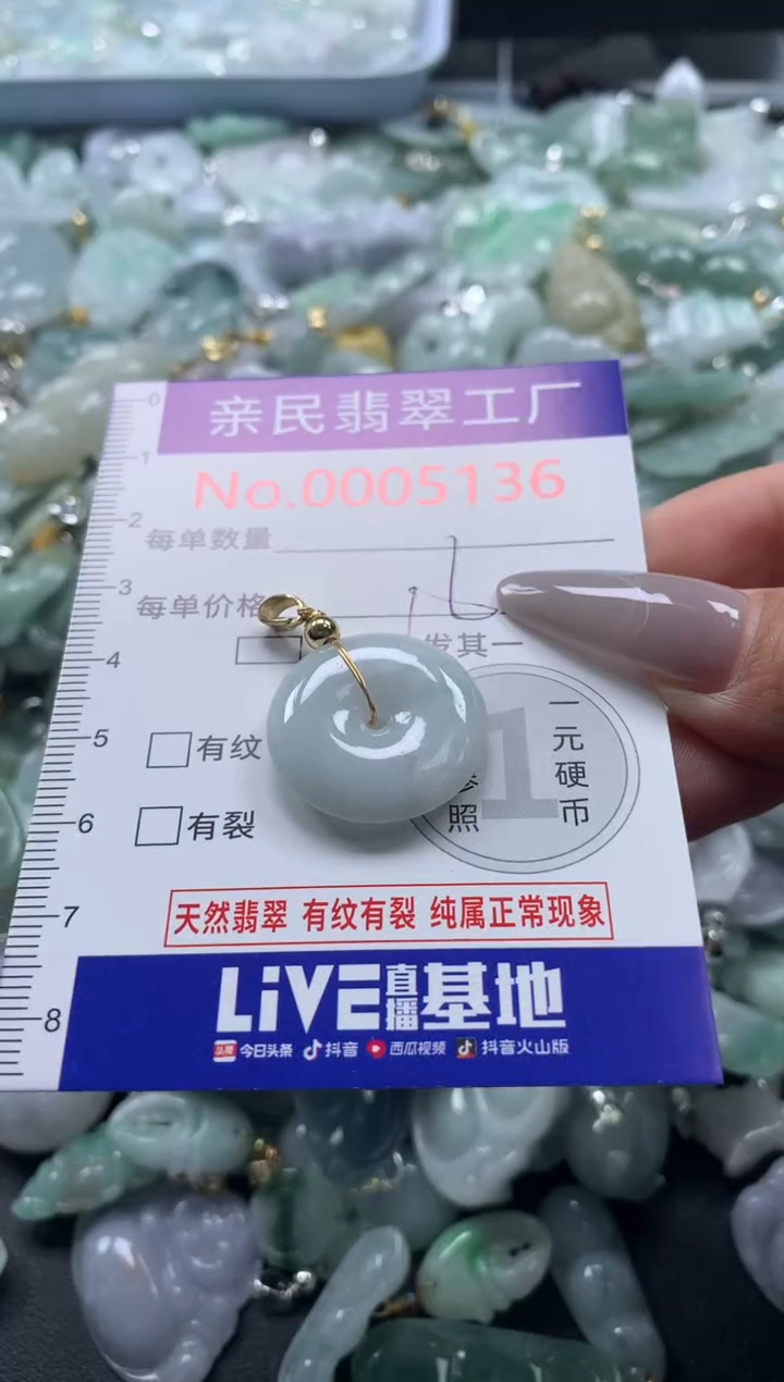 吊坠(不含链)未镶嵌翡翠5136