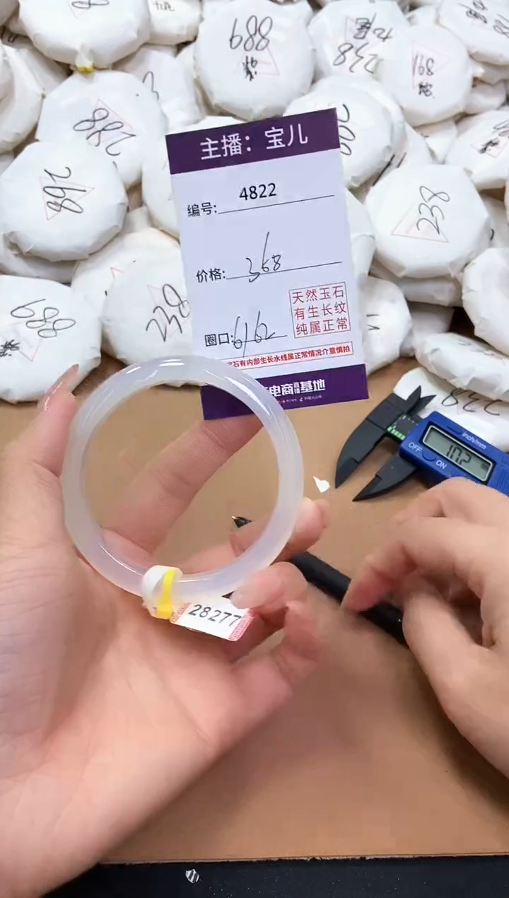 【闪购商品】玛瑙/玉髓手镯未镶嵌4822