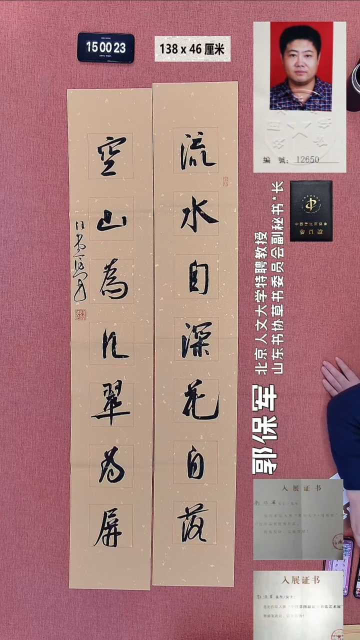 书法34    郭老师书法作品