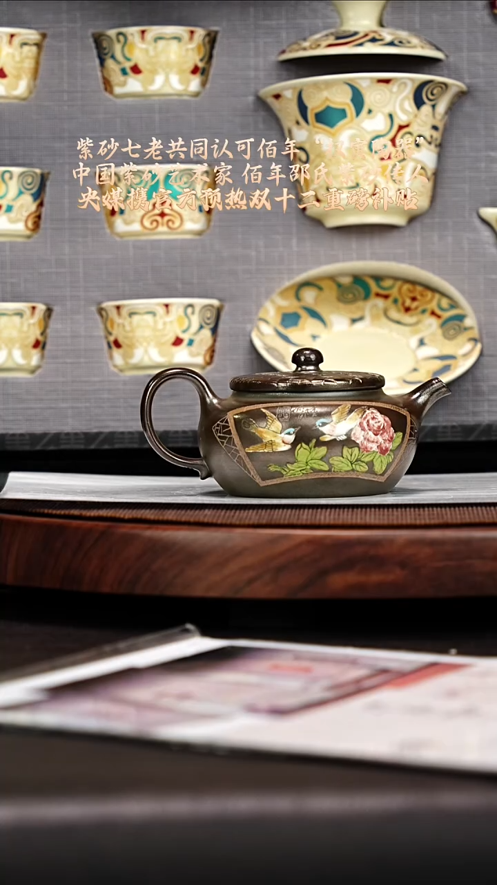 宜兴原矿高端紫砂  段泥柴烧  200CC