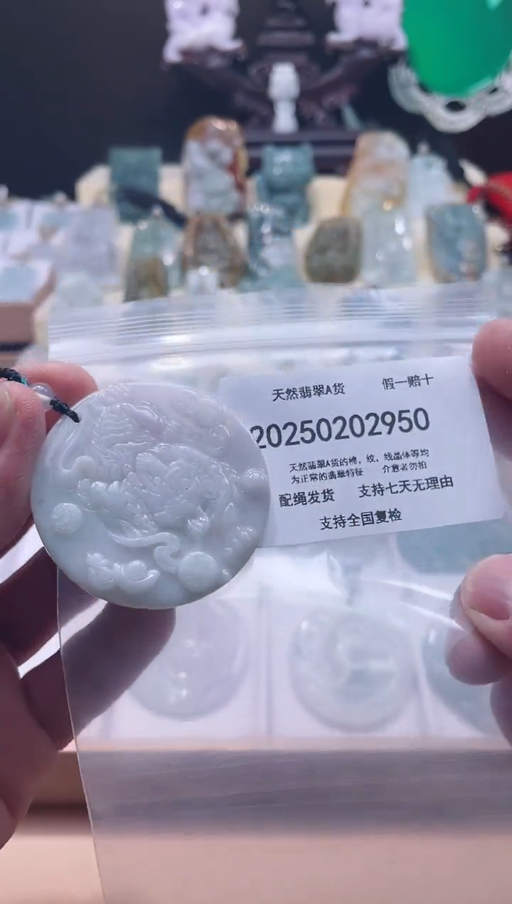 【闪购商品】翡翠颈饰未镶嵌闪购商品8号店200250020023