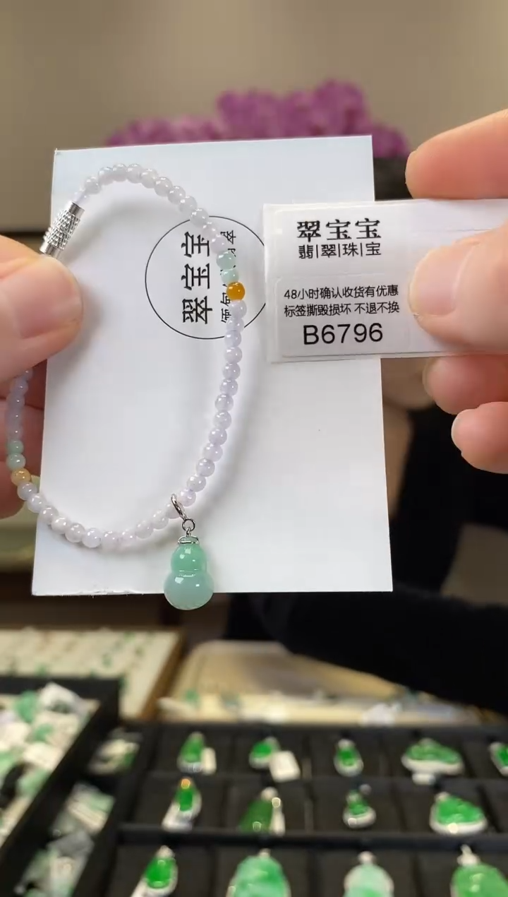 18K金镶嵌翡翠手串B6796 手串 含运营费