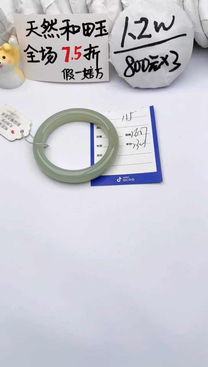 【闪购商品】和田玉手镯未镶嵌玉轩阁115