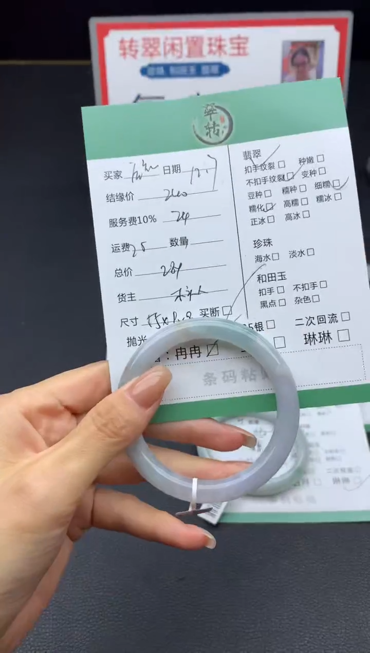 未镶嵌手镯翡翠后****_手镯