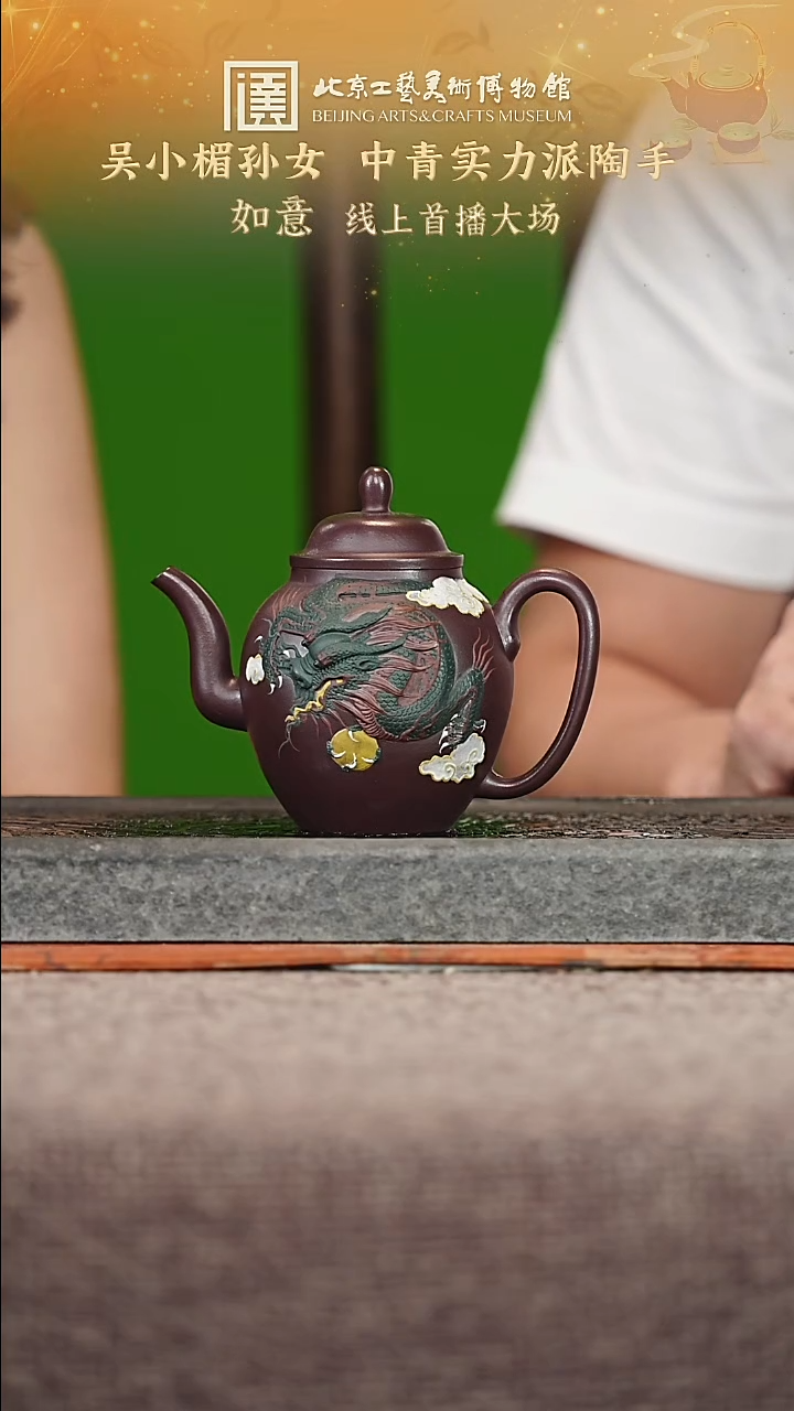 宜兴紫砂茶壶茶壶79