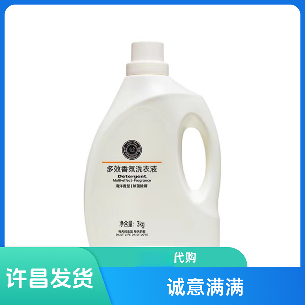 多效香氛洗衣液家用深层清洁持久留香温和花香护理家庭装大容量