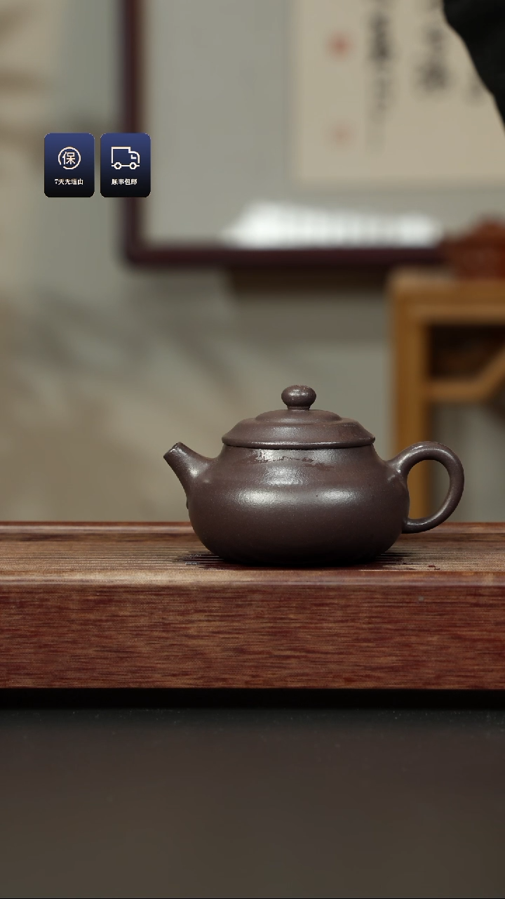 【闪购商品】紫砂茶壶千禧紫泥 笠帽容天
