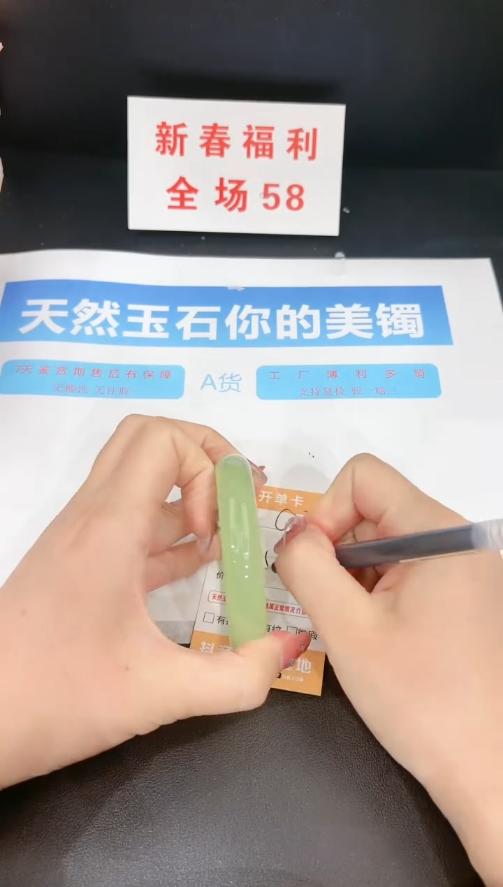 【闪购商品】石英质玉手镯未镶嵌239c 