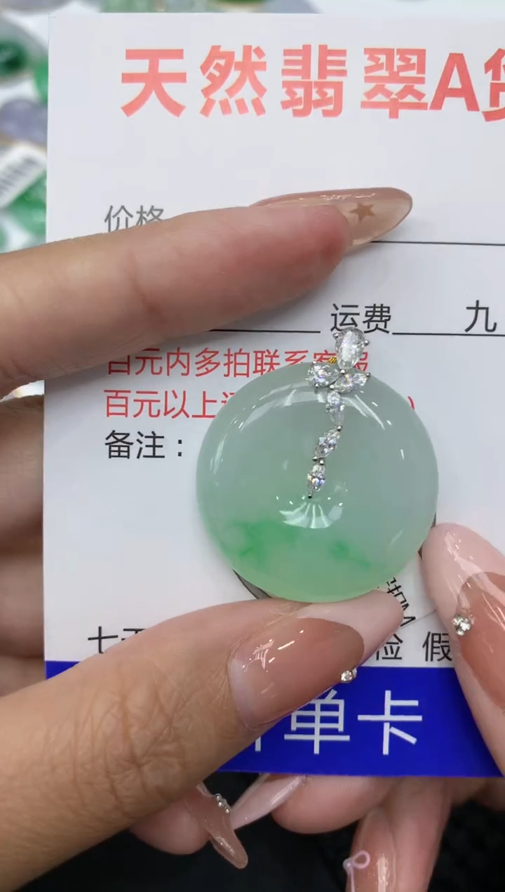 【闪购商品】翡翠颈饰18K金镶嵌111111111