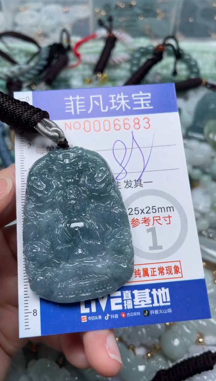 【闪购商品】翡翠颈饰未镶嵌00..6683