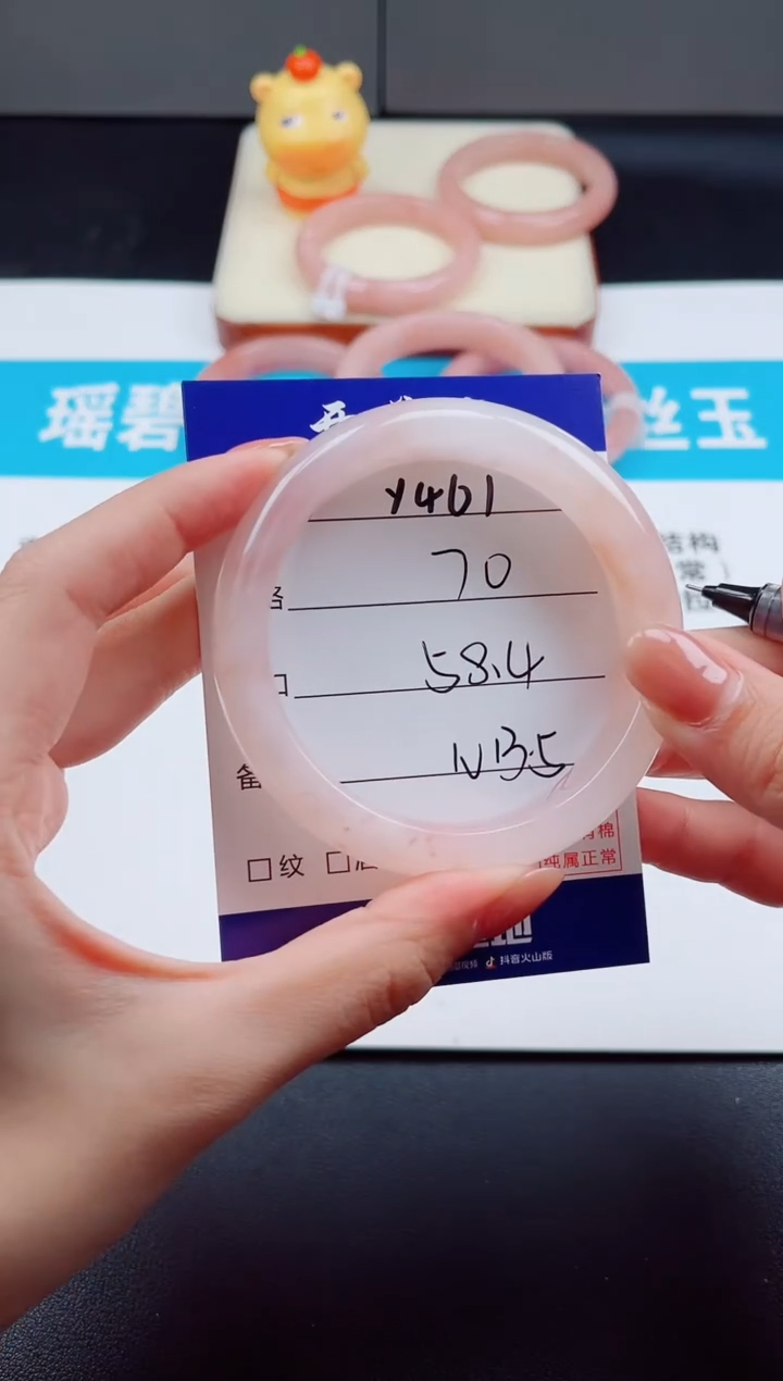 未镶嵌手镯石英质玉Y461  -  58.4