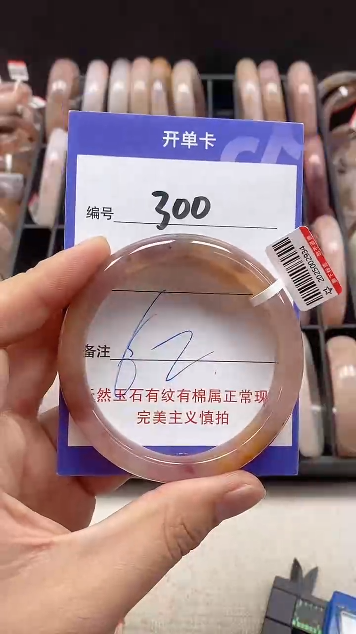 【闪购商品】石英质玉手镯未镶嵌300