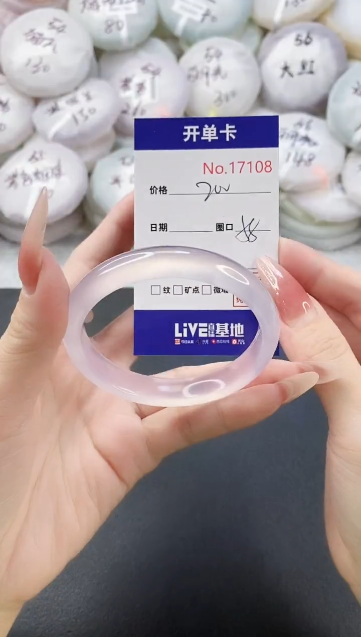 手镯玛瑙/玉髓未镶嵌17108圈口55