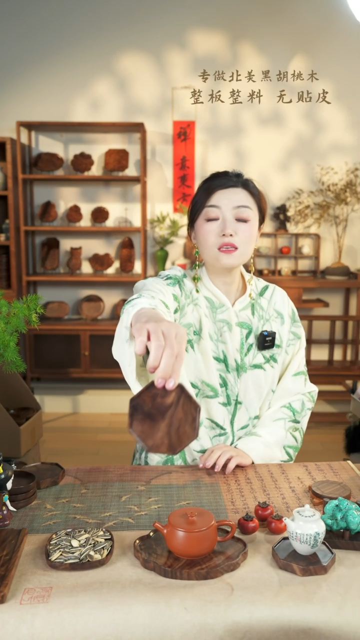 【闪购商品】北美黑胡桃木茶盘542