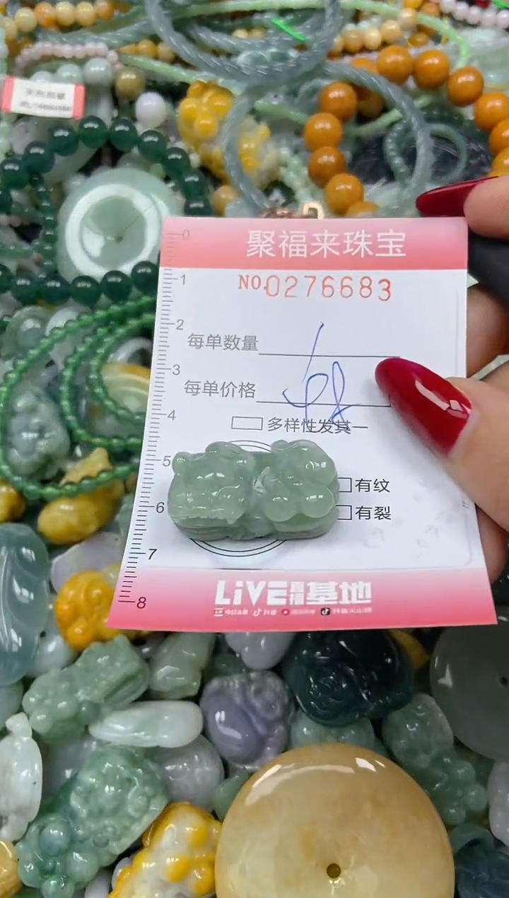 颈饰未镶嵌翡翠闪购0276683