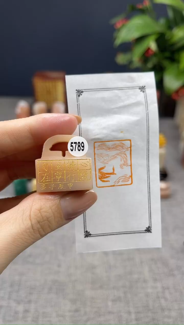 【闪购商品】寿山石印石5789