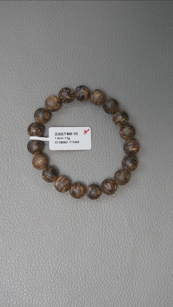 【闪购商品】沉香手串1.0-13g 正区达拉干老料