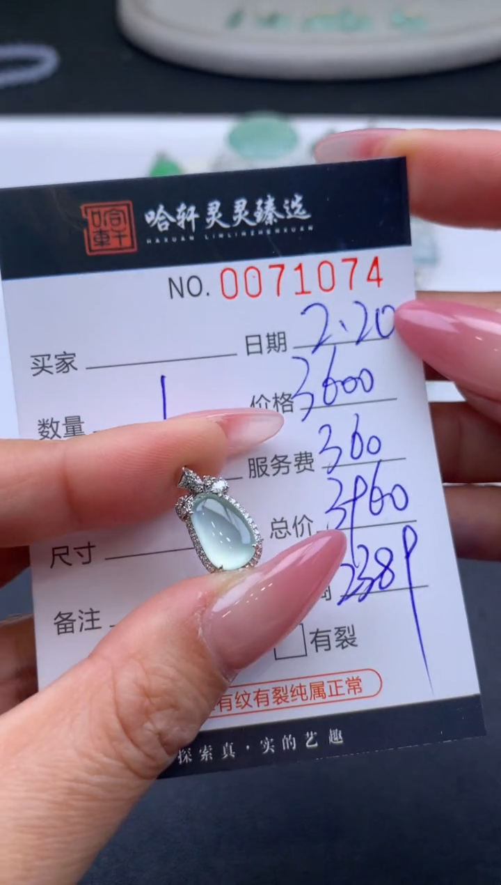 【闪购商品】翡翠挂件未镶嵌哈轩 挂件1