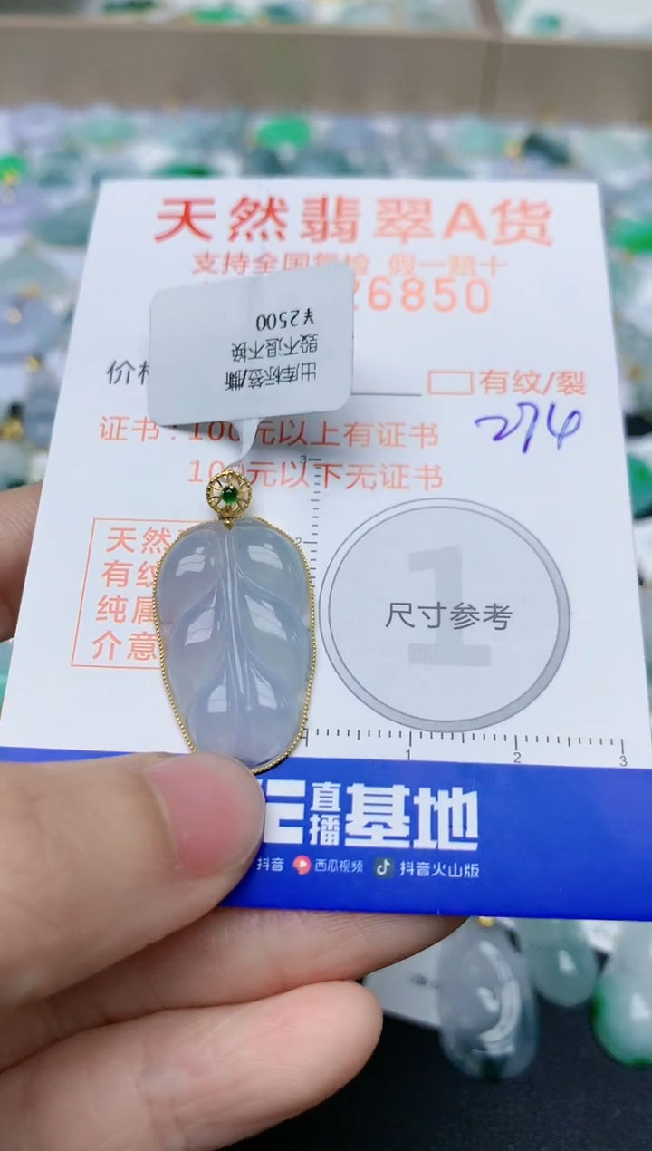 【闪购商品】翡翠颈饰18K金镶嵌天然翡翠A货    274