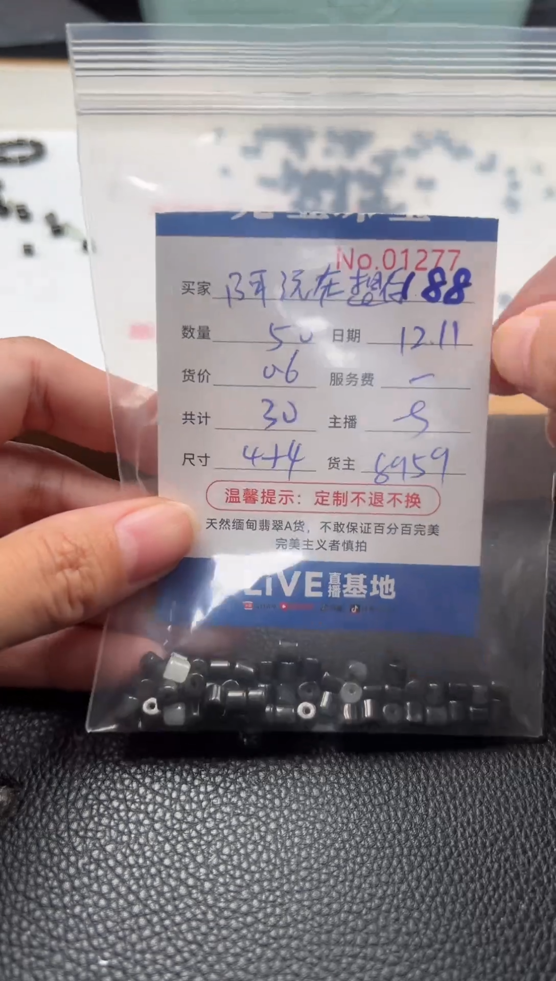 散珠翡翠阿****️单：188