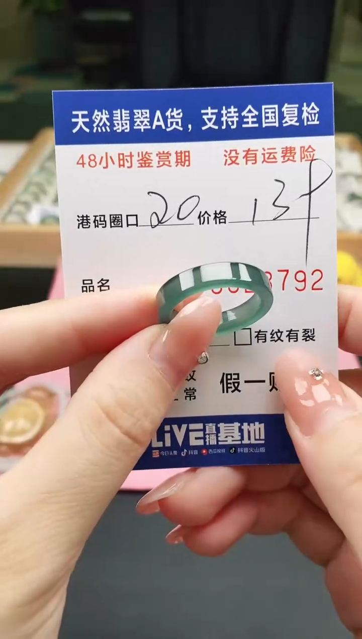 未镶嵌戒指翡翠天然A货翡翠戒圈3792