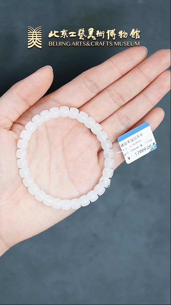 【闪购商品】和田玉手串未镶嵌B0216GMD480手串