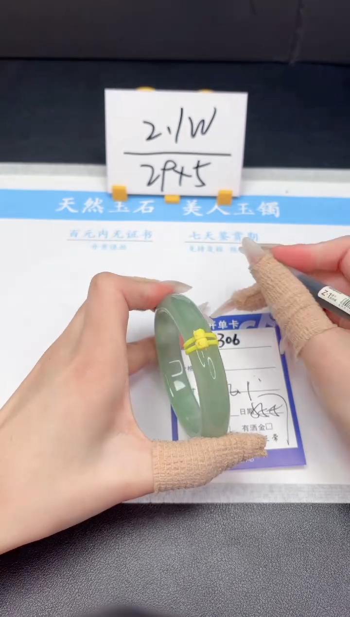 【闪购商品】石英质玉手镯未镶嵌306-56.1