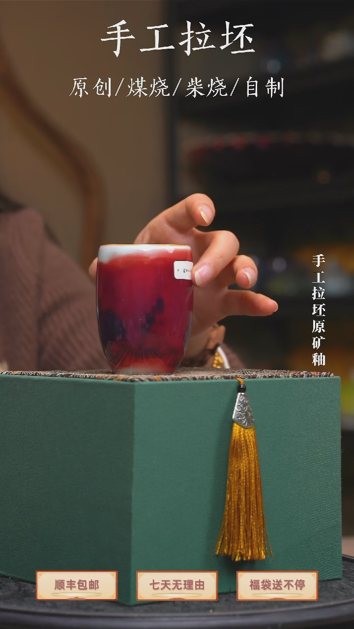 手工艺品钧瓷闻香杯红