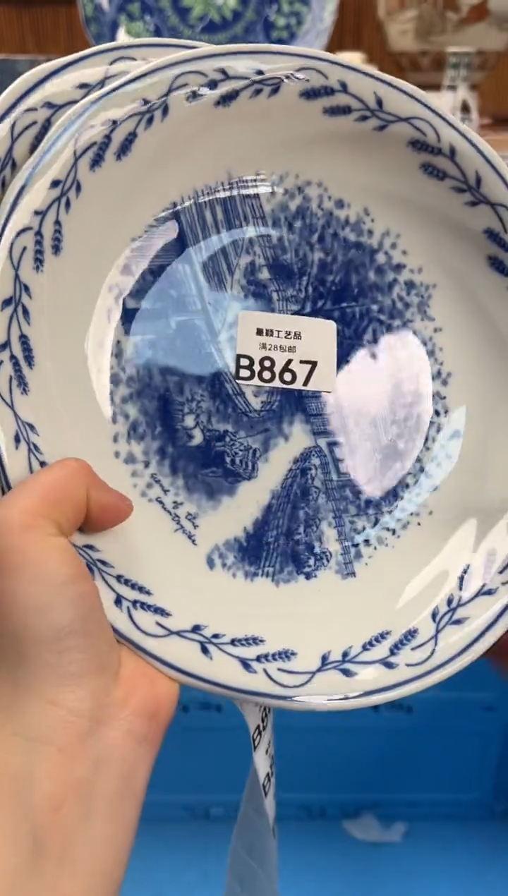 瓷片幽*867B满28包邮 不满找客服延期发货