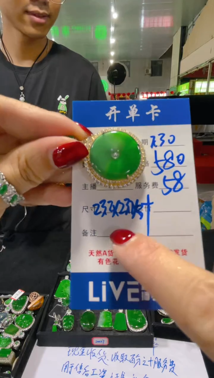 定制翡翠未镶嵌（多样性发货拍一件发件）0214551483