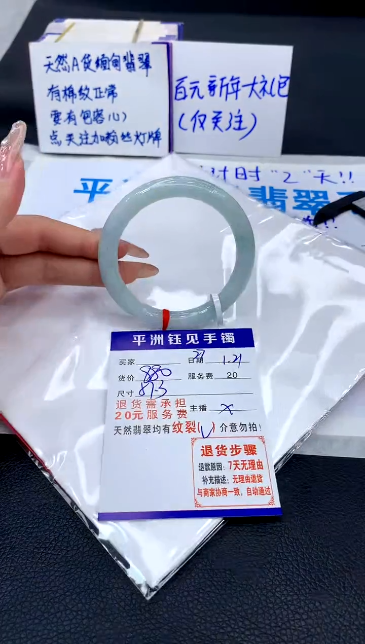 【闪购商品】翡翠手镯未镶嵌11111111111111111