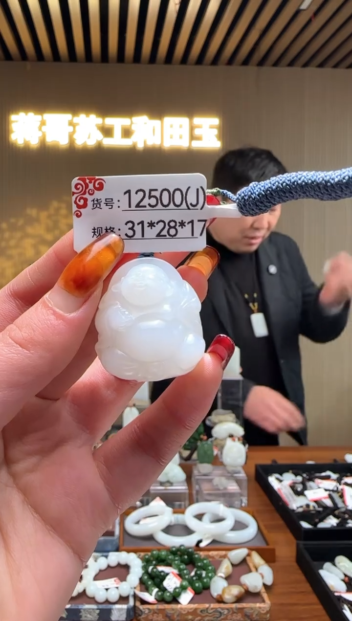 【闪购商品】和田玉吊坠未镶嵌J