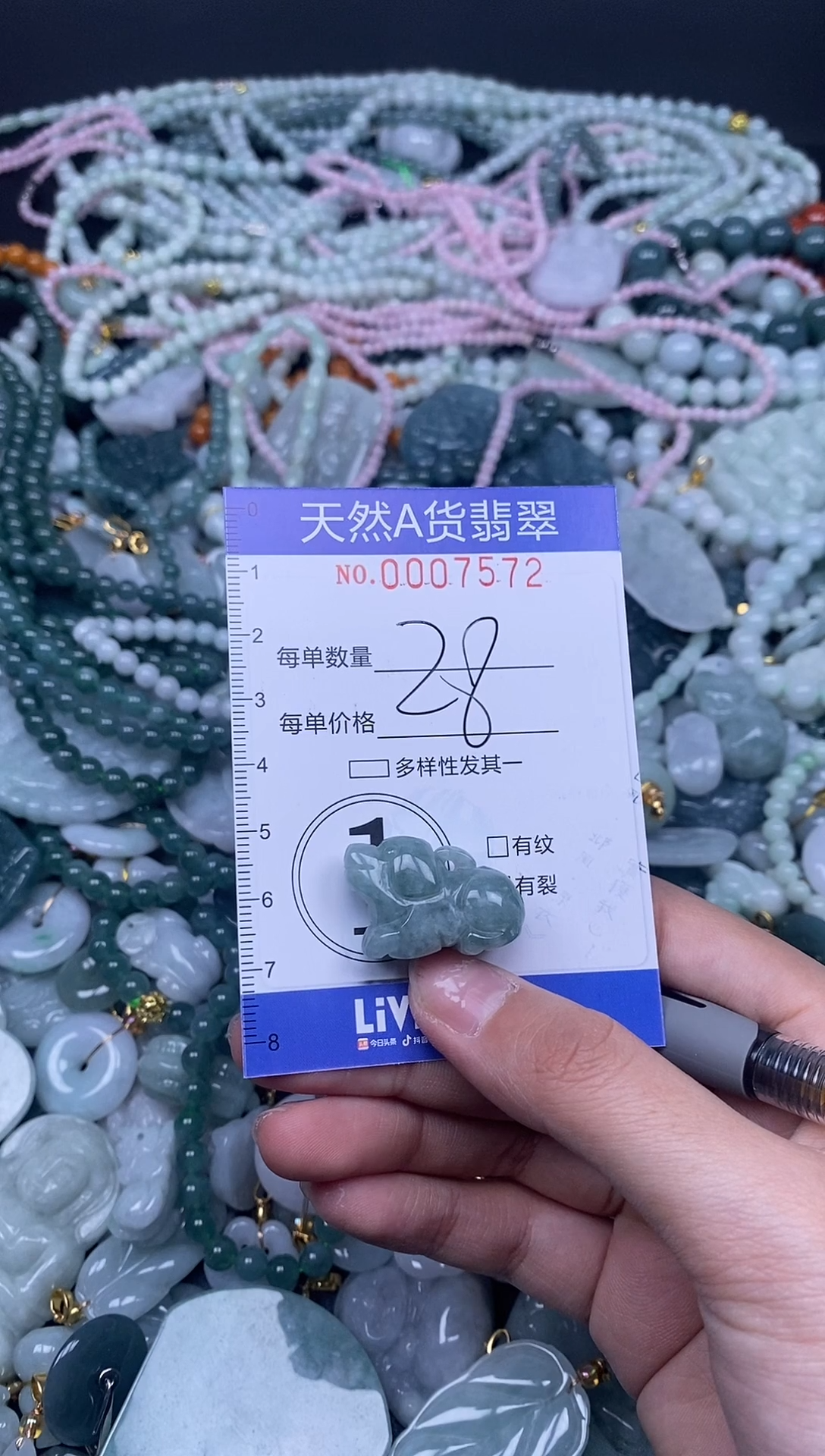 颈饰未镶嵌翡翠天然A货翡翠007572