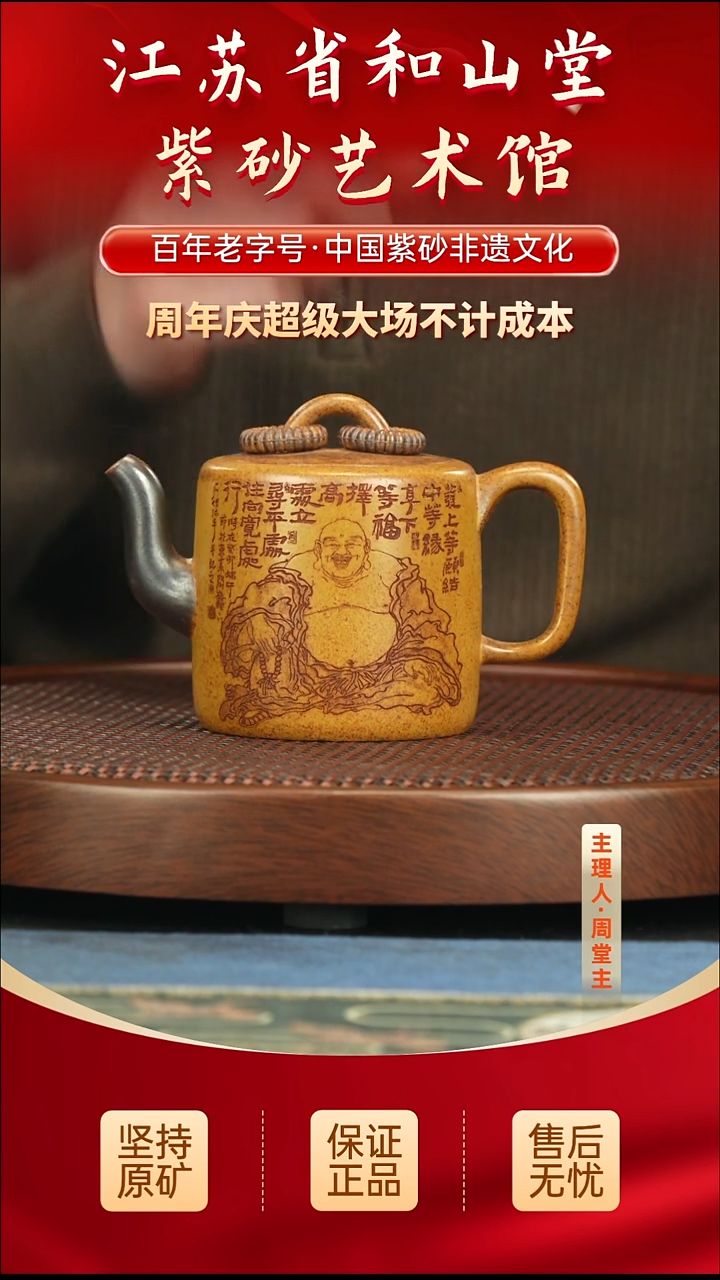 茶壶紫砂288.00288.00