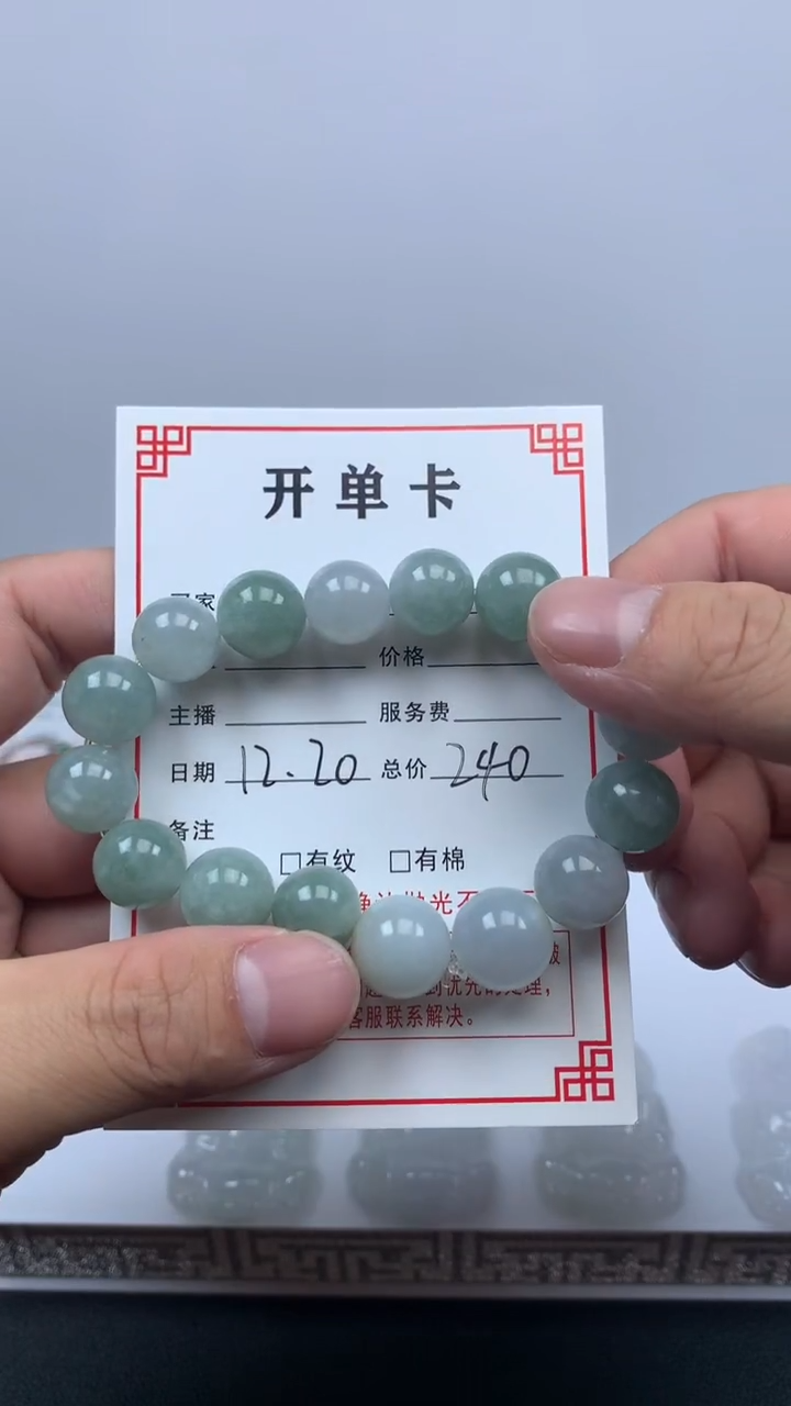 未镶嵌手串翡翠手串