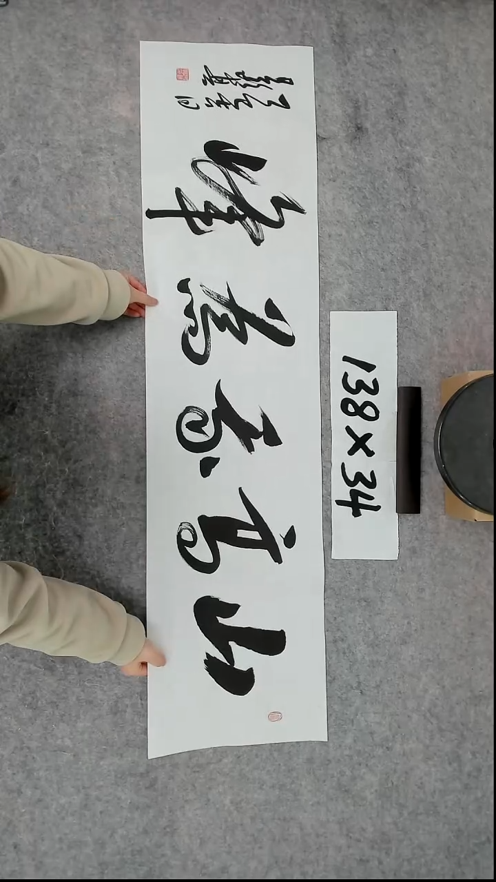 书法吕老师书法作品