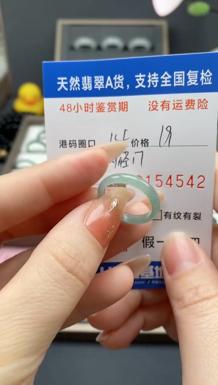 【闪购商品】翡翠戒指未镶嵌 天然A货翡翠戒圈4542