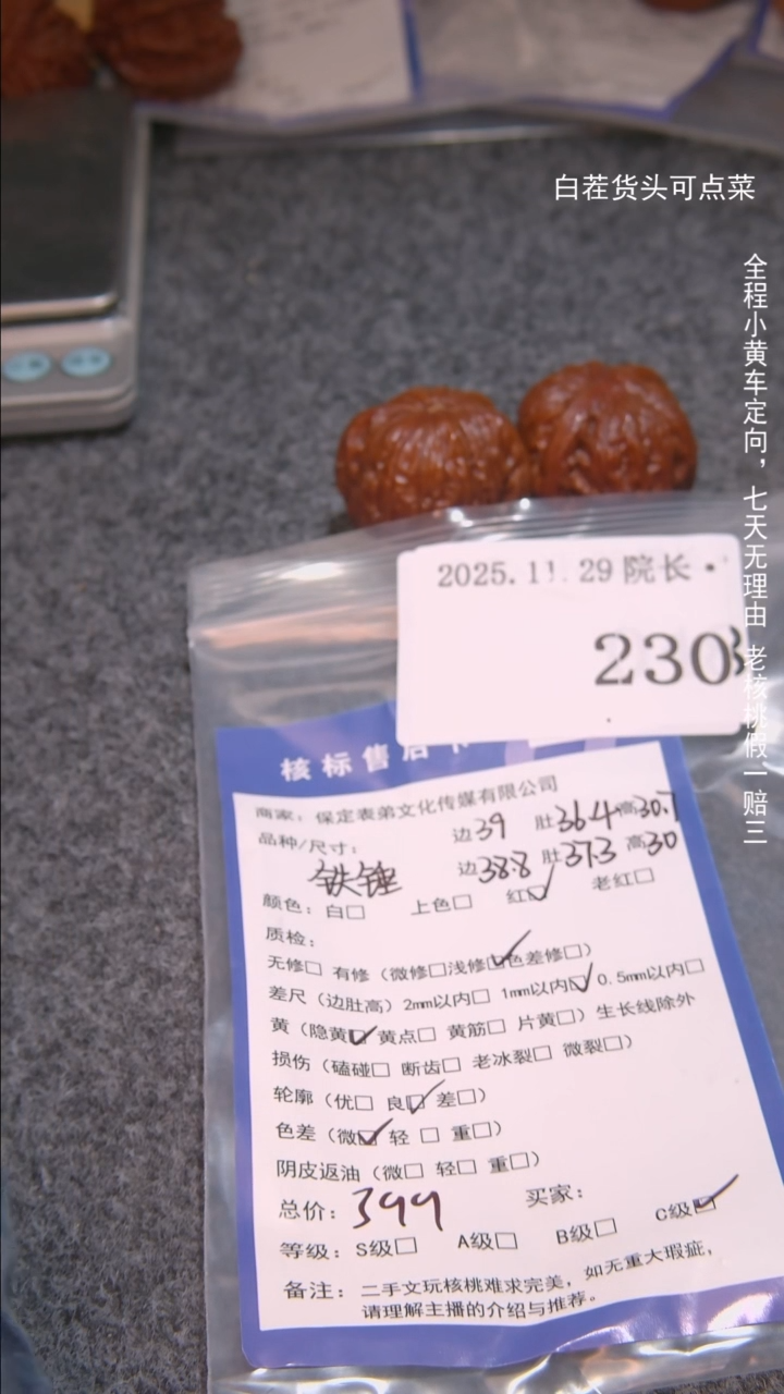 把件文玩核桃鞋**途铁锤230諘帝文化