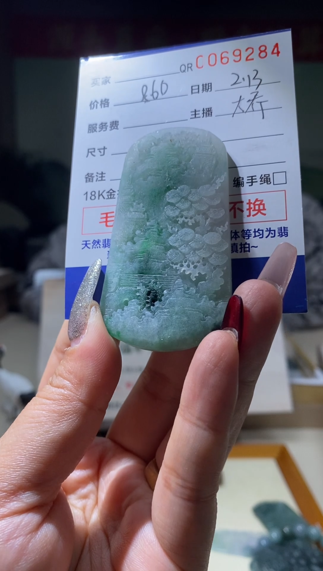 【闪购商品】定制翡翠未镶嵌翡翠69284
