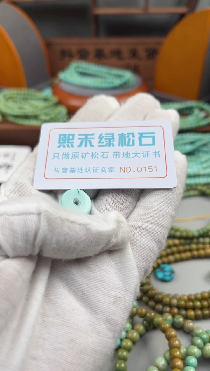 【闪购商品】绿松石松石未镶嵌0151