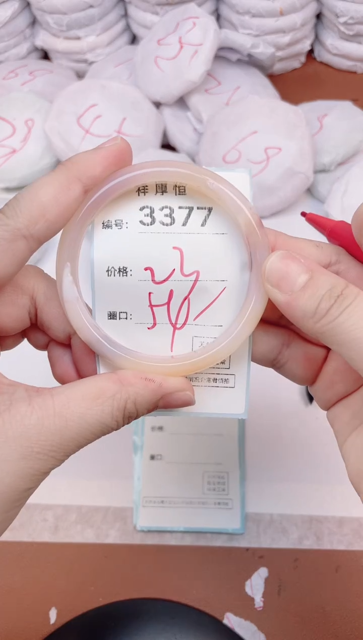 【闪购商品】玛瑙/玉髓手镯未镶嵌3377