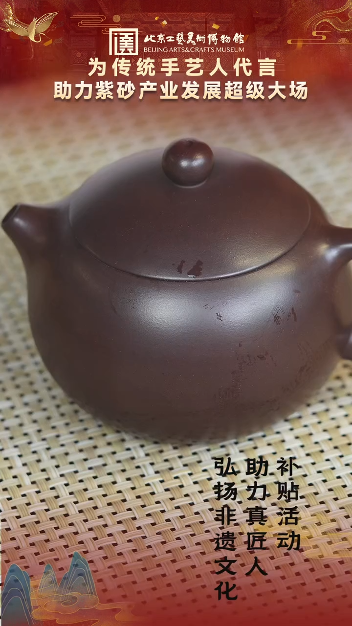 6宜兴紫砂福利品湖父甲泥