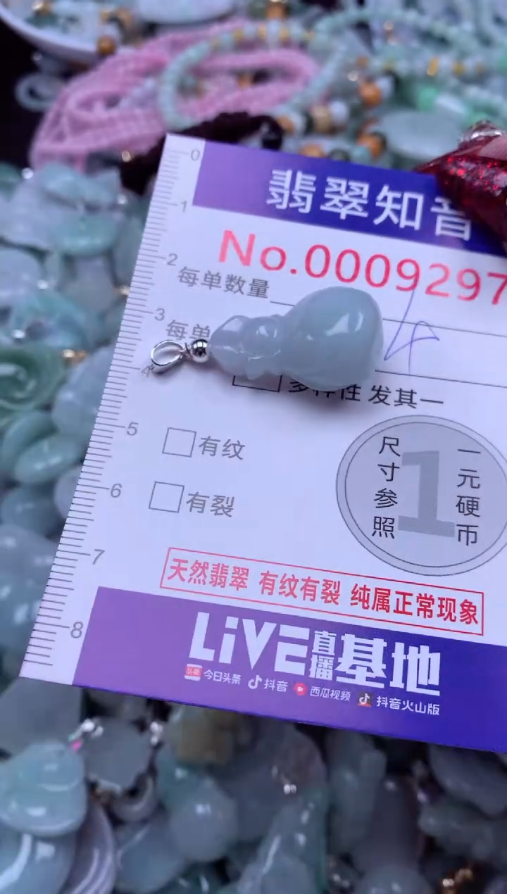 吊坠(不含链)未镶嵌翡翠9297