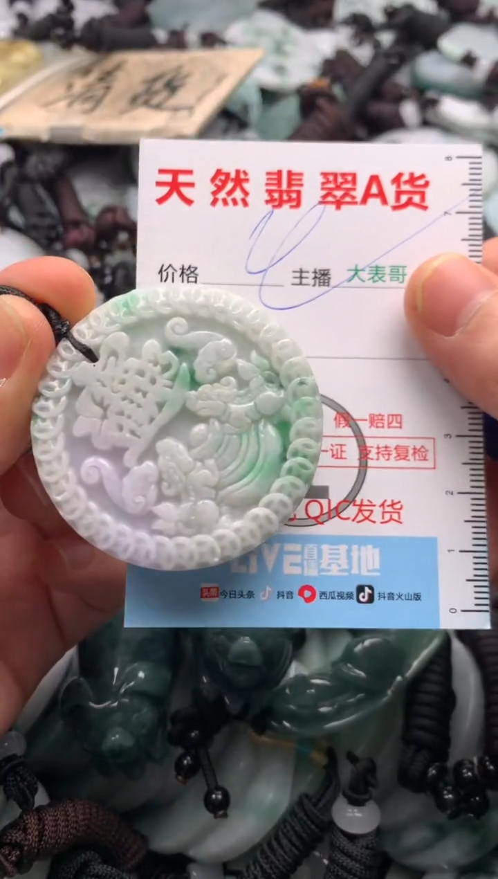 【闪购商品】翡翠吊坠(不含链)未镶嵌1